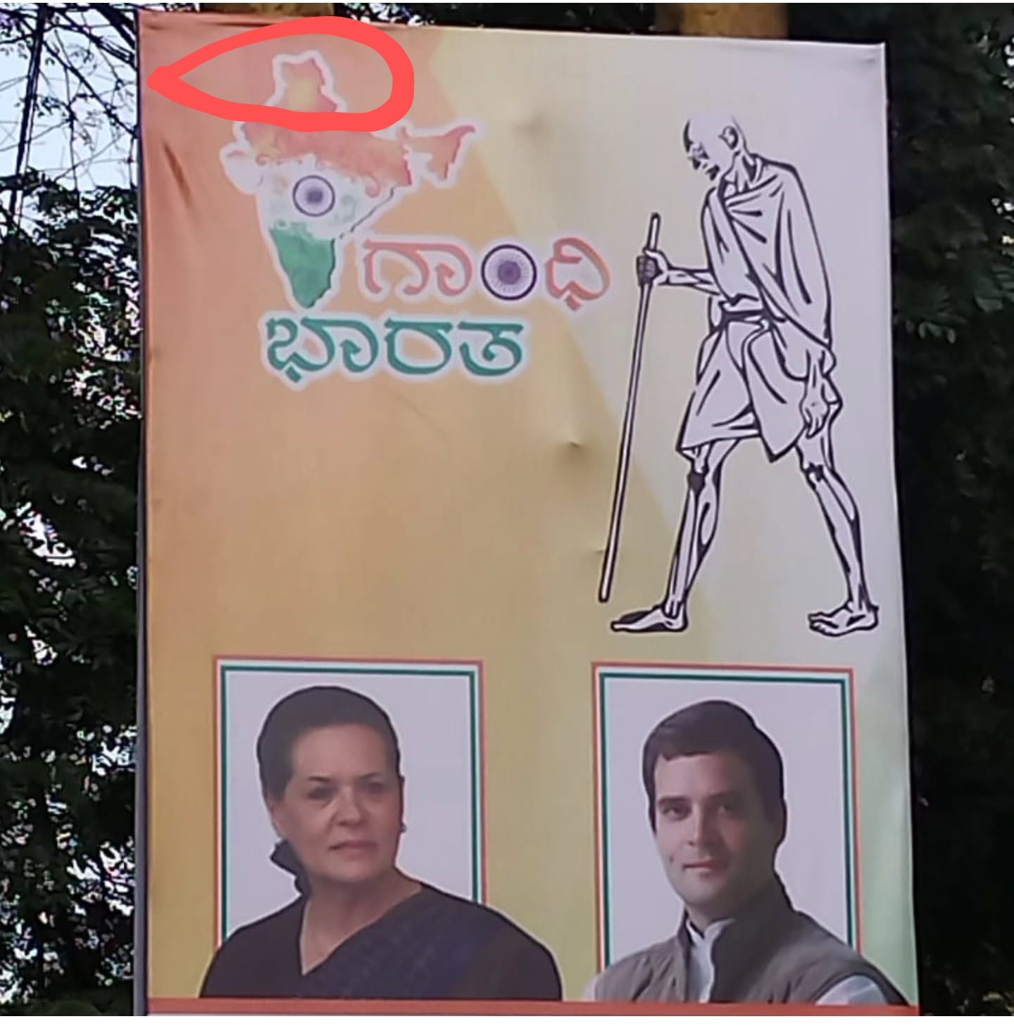 ಅಂದು ದೇಶ ವಿಭಜಿಸಿದರು, ಈಗ ದೇಶದ ಭೂಪಟ ವಿರೂಪಗೊಳಿಸಿದ್ದಾರೆ