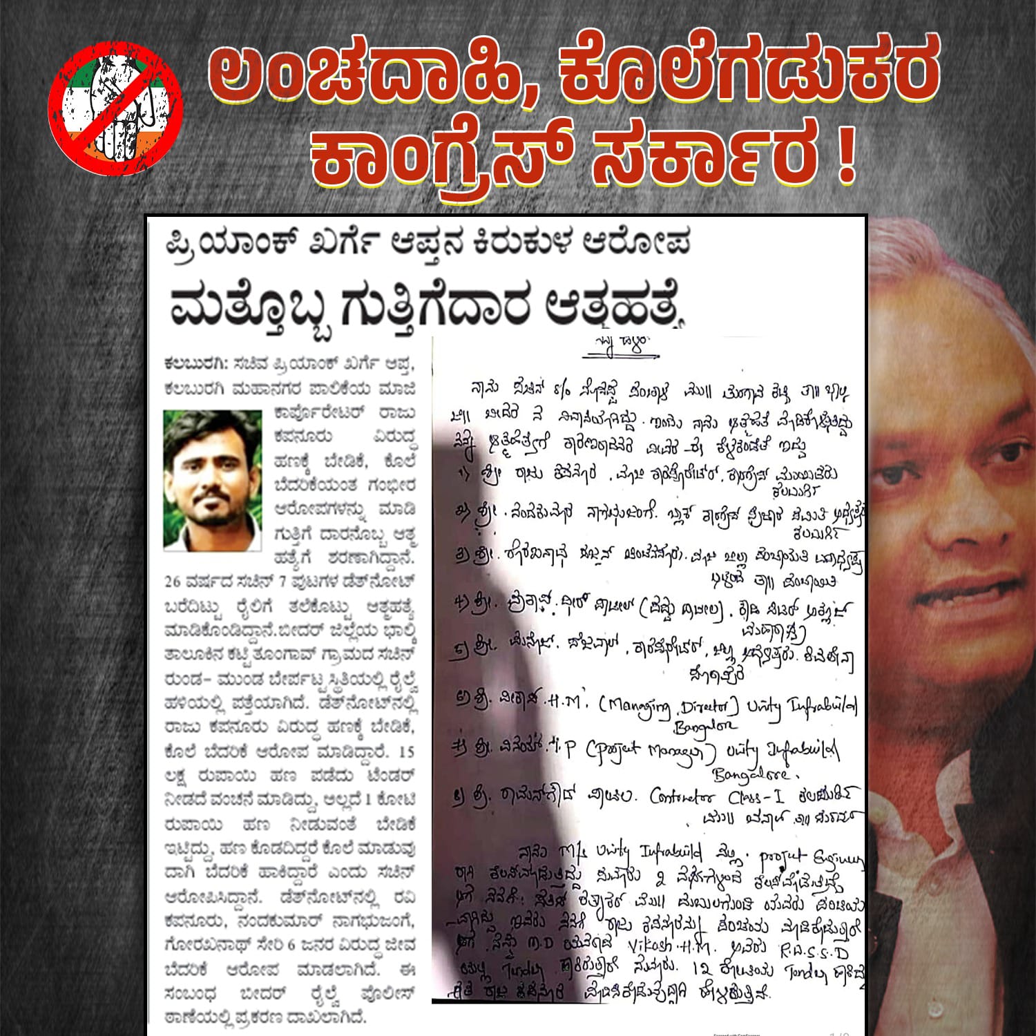 ಬಾಣಂತಿಯರು, ಅಧಿಕಾರಿಗಳು, ಗುತ್ತಿಗೆದಾರರ ಸಾವಿಗೆ ಯಾರು ಹೊಣೆ?