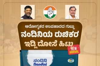 ನಂದಿನಿ ಇಡ್ಲಿ ದೋಸೆ ಹಿಟ್ಟಿಗೆ ಡಿಮ್ಯಾಂಡಪ್ಪೋ ಡಿಮ್ಯಾಂಡು!