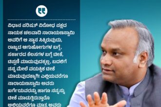 ನನ್ನ ಮೇಲೆ ವೈಯಕ್ತಿಕ ಟೀಕೆ ಮಾಡಲು ವಿರೋಧ ಪಕ್ಷದ ನಾಯಕನ ಸ್ಥಾನ ಸಿಕ್ಕಿದೆ