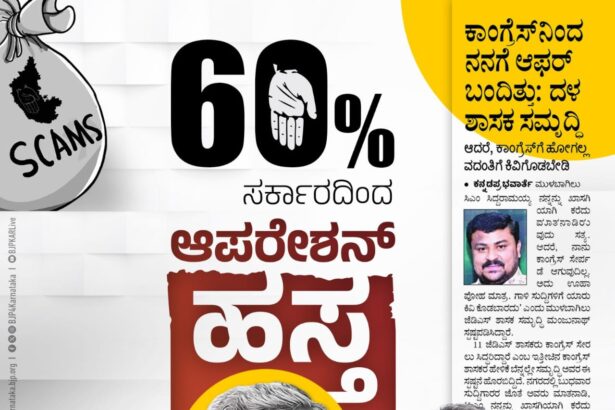 ಕಾಂಗ್ರೆಸ್‌ ಸರ್ಕಾರಕ್ಕೆ ಪತನದ ಭಯ ಕಾಡುತ್ತಿದೆ