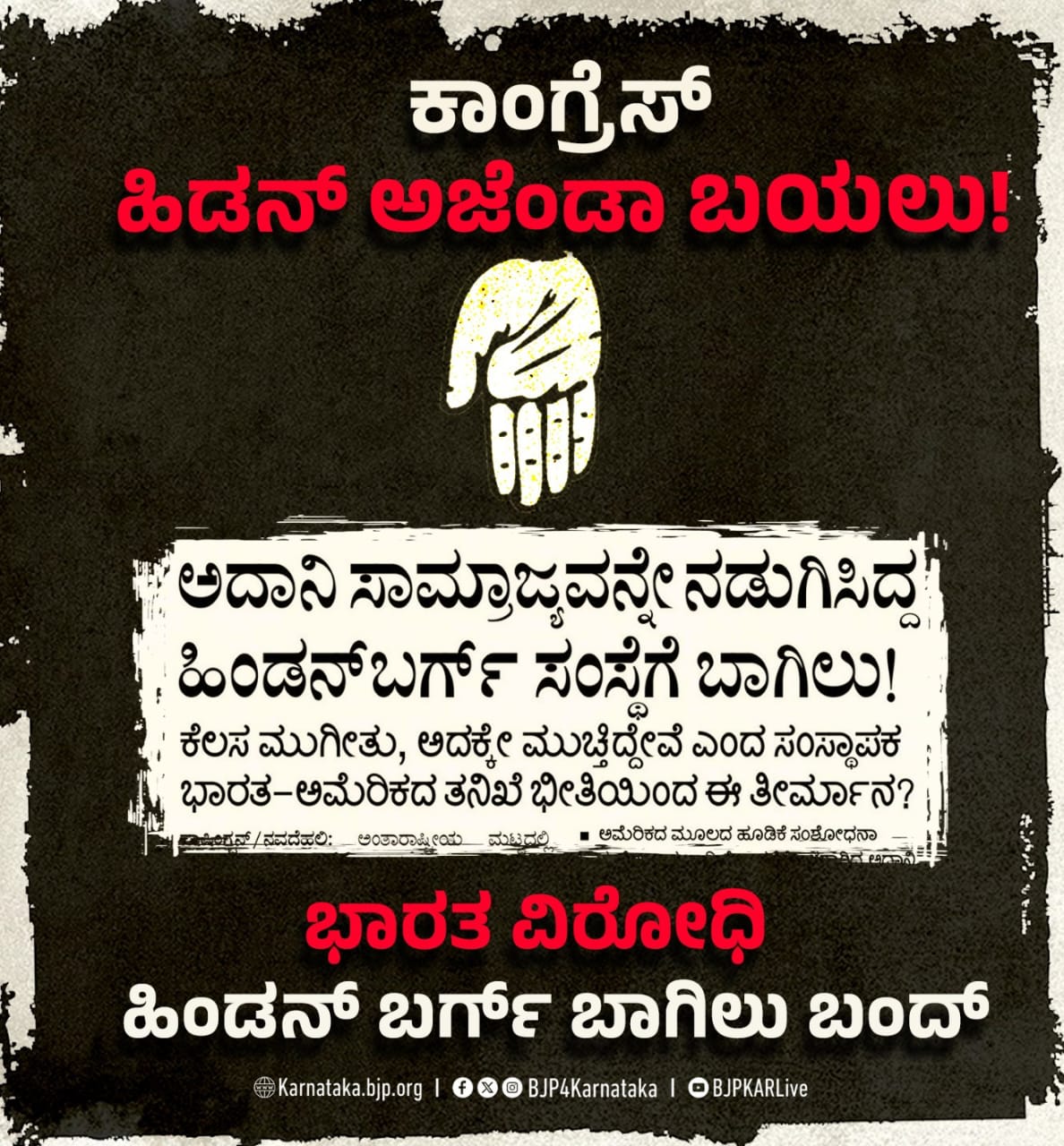 “ಅತ್ಯುನ್ನತ ದೇಶ ದ್ರೋಹಿ”ಗಳ ಬಾಯಿ ಬಂದ್‌ ಆಗಲಿದೆಯಾ?