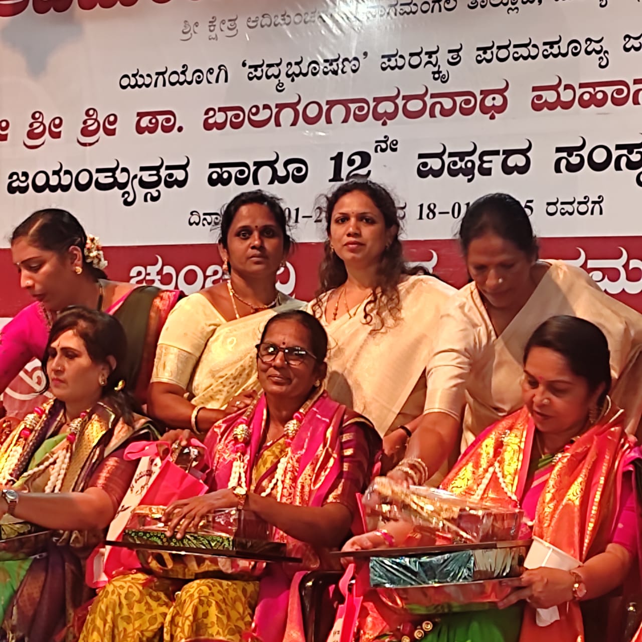 ಆದಿಚುಂಚನಗಿರಿಯ ಭೈರವಿ ಪ್ರಶಸ್ತಿಗೆ ಬಾಜನರಾದ ಮುಖ್ಯೋಪಾಧ್ಯಾಯಿನಿ ಲಿಂಗಮ್ಮ