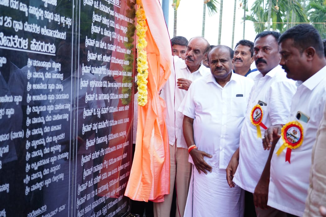 ಲಕ್ಷ್ಮೀದೇವಿ ಸಮುದಾಯ ಭವನ ಉದ್ಘಾಟಿಸಿದ ಕೇಂದ್ರ ಸಚಿವ ಕುಮಾರಸ್ವಾಮಿ