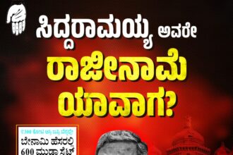 ಭಂಡತನದಿಂದ ಸಿಎಂ ಸ್ಥಾನದಲ್ಲಿ ಮುಂದುವರಿಕೆ