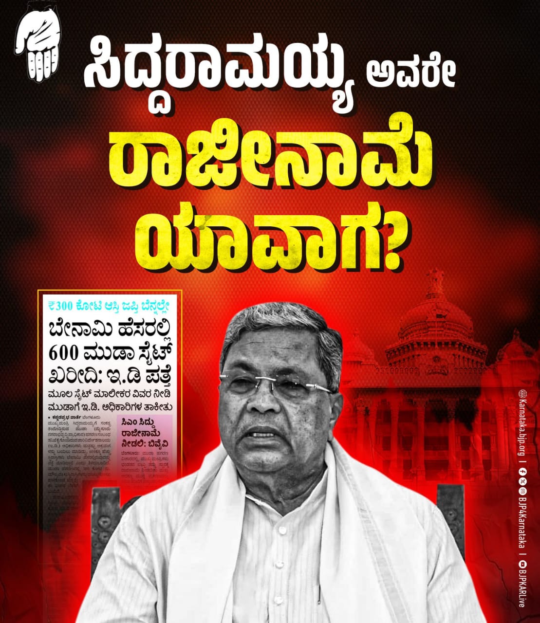 ಭಂಡತನದಿಂದ ಸಿಎಂ ಸ್ಥಾನದಲ್ಲಿ ಮುಂದುವರಿಕೆ