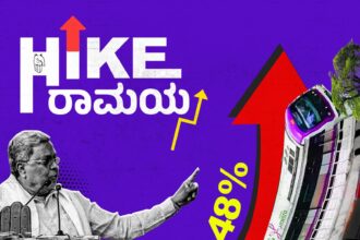 ಮೆಟ್ರೋ ಪ್ರಯಾಣ ದರ ಶೇ.48ರಷ್ಟು ಏರಿಕೆ