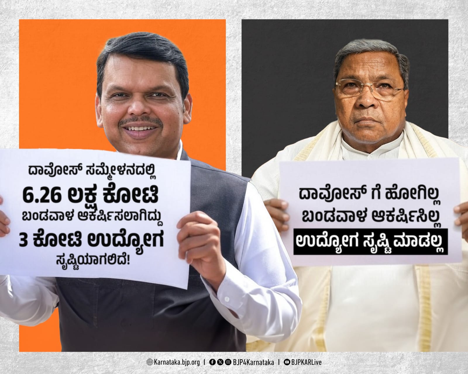 ಹೂಡಿಕೆದಾರರ ಸಮಾವೇಶದಲ್ಲಿ ಸಿಎಂ ಸಿದ್ದರಾಮಯ್ಯ ಗಪ್‌ಚುಪ್‌!!