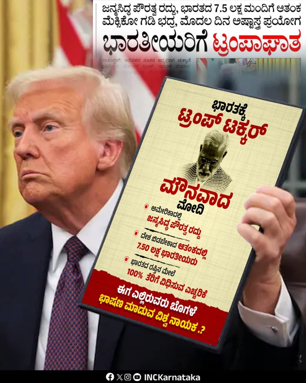 ಆಪ್ತಮಿತ್ರನ ಮೇಲೂ ಕೆಂಗಣ್ಣು ಬೀರಿದ ಟ್ರಂಪ್