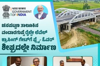 ಮೇಲ್ಸೇತುವೆ, ನಿಲ್ದಾಣ ಮಂಜೂರು ಮಾಡಿದ ಕೇಂದ್ರ ಸರ್ಕಾರ