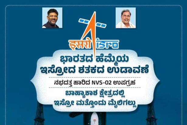 ಇಸ್ರೋದ 100ನೇ ರಾಕೆಟ್ ಯಶಸ್ವಿ ಉಡಾವಣೆ