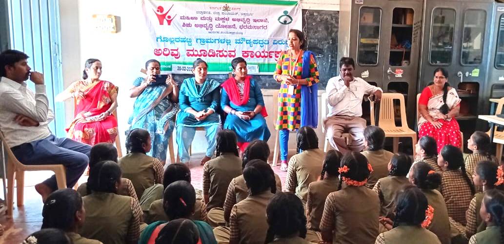 ಗೊಲ್ಲರಹಟ್ಟಿಯಲ್ಲಿ ಮೌಢ್ಯತೆ, ಬಾಲ್ಯವಿವಾಹ ನಿಷೇಧ ಕುರಿತು ಜಾಗೃತಿ