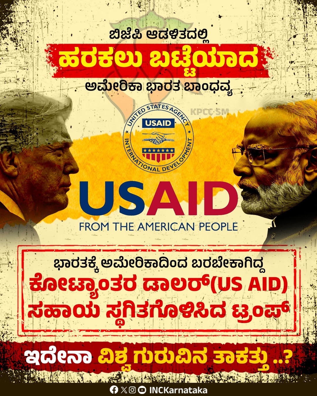 ಟ್ರಂಪ್ ಅಧಿಕಾರ- ಅನ್ಯ ರಾಷ್ಟ್ರಗಳ ಪ್ರಜೆಗಳಿಗೆ ಸಂಕಷ್ಟ
