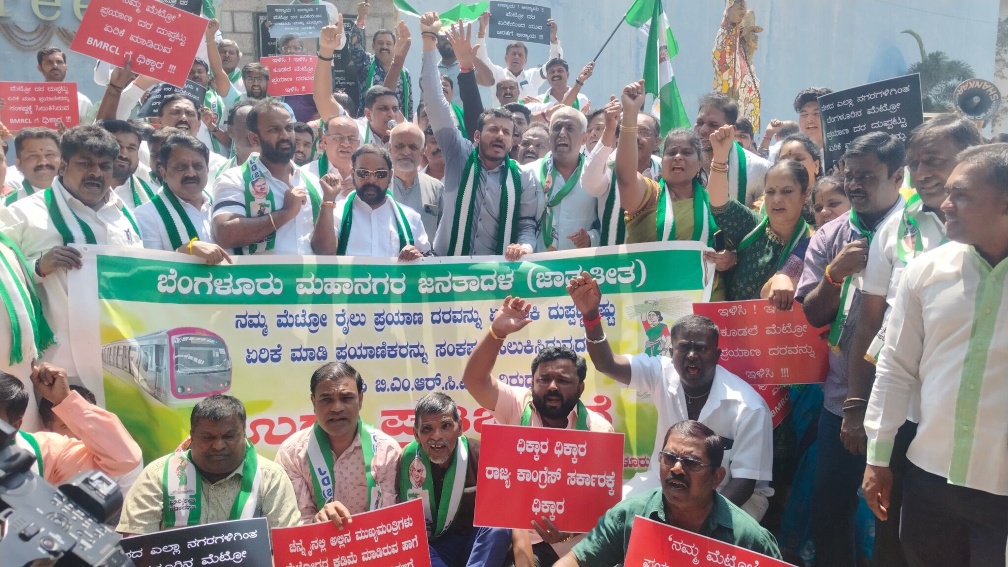 ಮೆಟ್ರೋ ರೈಲು ಪ್ರಯಾಣ ದರವನ್ನು ದುಪಟ್ಟು ಏರಿಕೆ ಮಾಡಿರುವುದನ್ನು ಖಂಡಿಸಿ ಜೆಡಿಎಸ್ ಪ್ರತಿಭಟನೆ