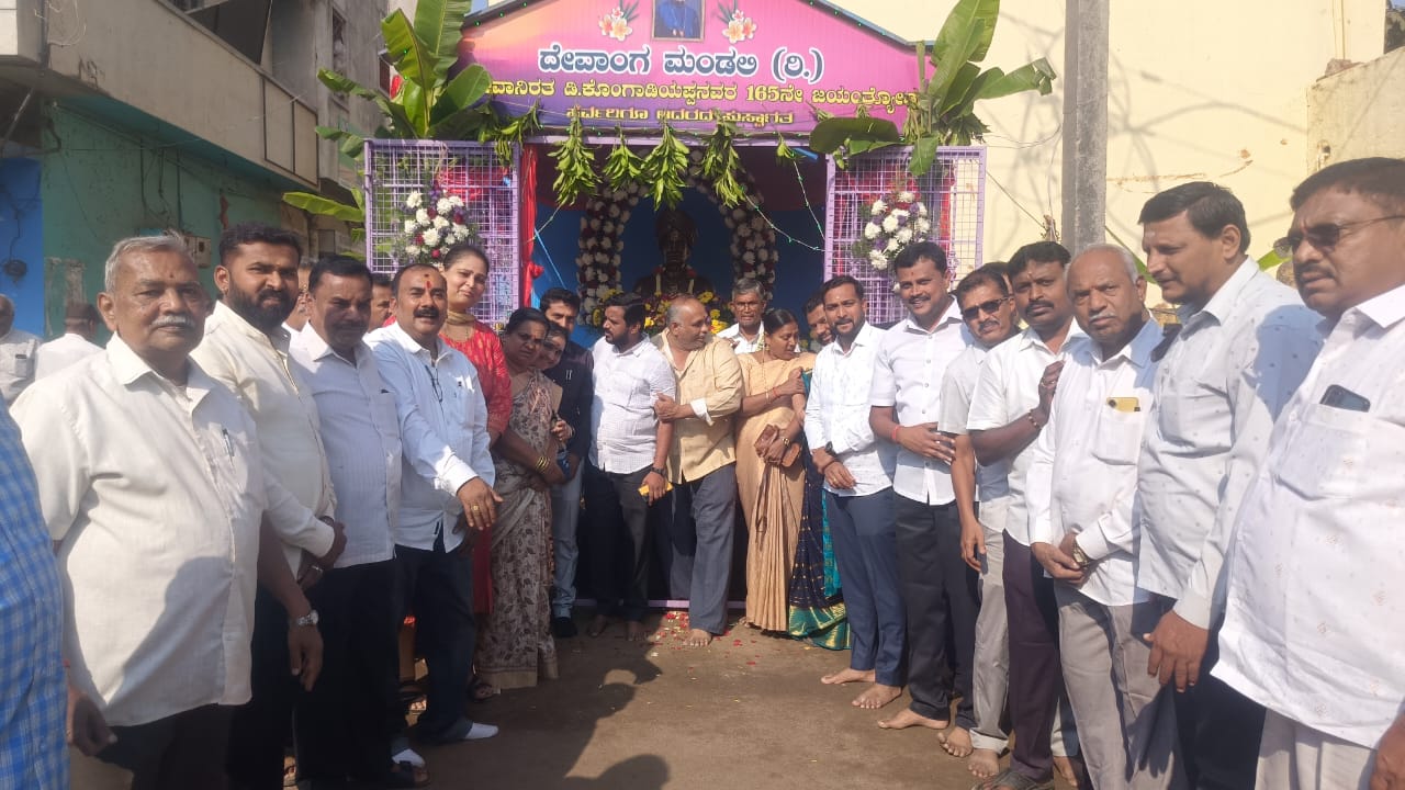 ಕೊಂಗಾಡಿಯಪ್ಪನವರ ಬದುಕು ಇಂದಿನ ಪೀಳಿಗೆ ಅರಿಯಲಿ-ಎಂ. ಜಿ. ಶ್ರೀನಿವಾಸ್
