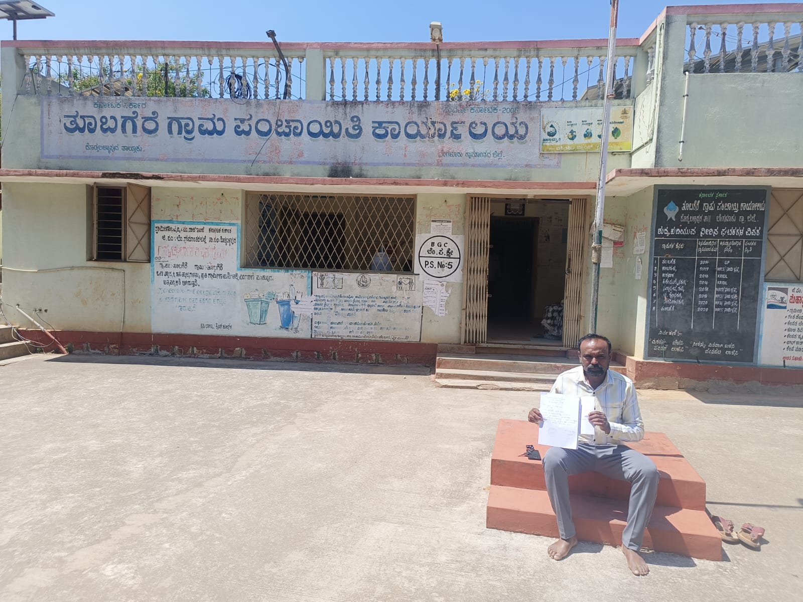 ವರ್ಷ ಕಳೆದರು ದೊರಕದ ಇ-ಖಾತಾ ಕಾಂಗ್ರೆಸ್ ಮುಖಂಡ ಧರಣಿ