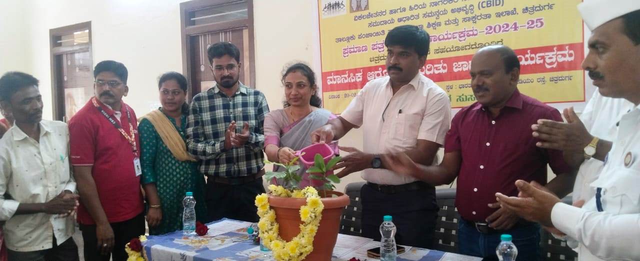 ಮಾನಸಿಕ ಆರೋಗ್ಯದಿಂದ ಸ್ವಾಸ್ಥ್ಯ ಸಮಾಜ ನಿರ್ಮಾಣ ಸಾಧ್ಯ