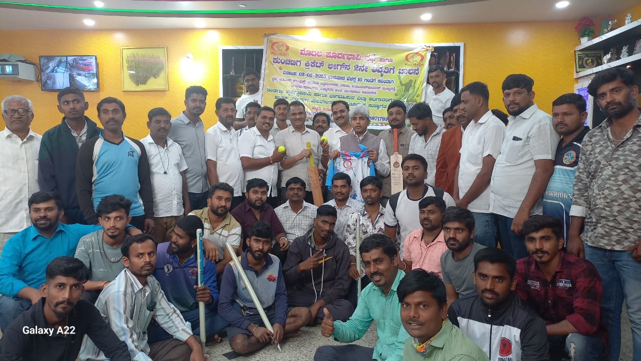 ರಾಜ್ಯ ಮಟ್ಟದ ಕ್ರಿಕೆಟ್ ಲೀಗ್ ಸೀಸನ್-2 ಪಂದ್ಯಾವಳಿಗೆ ಚಾಲನೆ