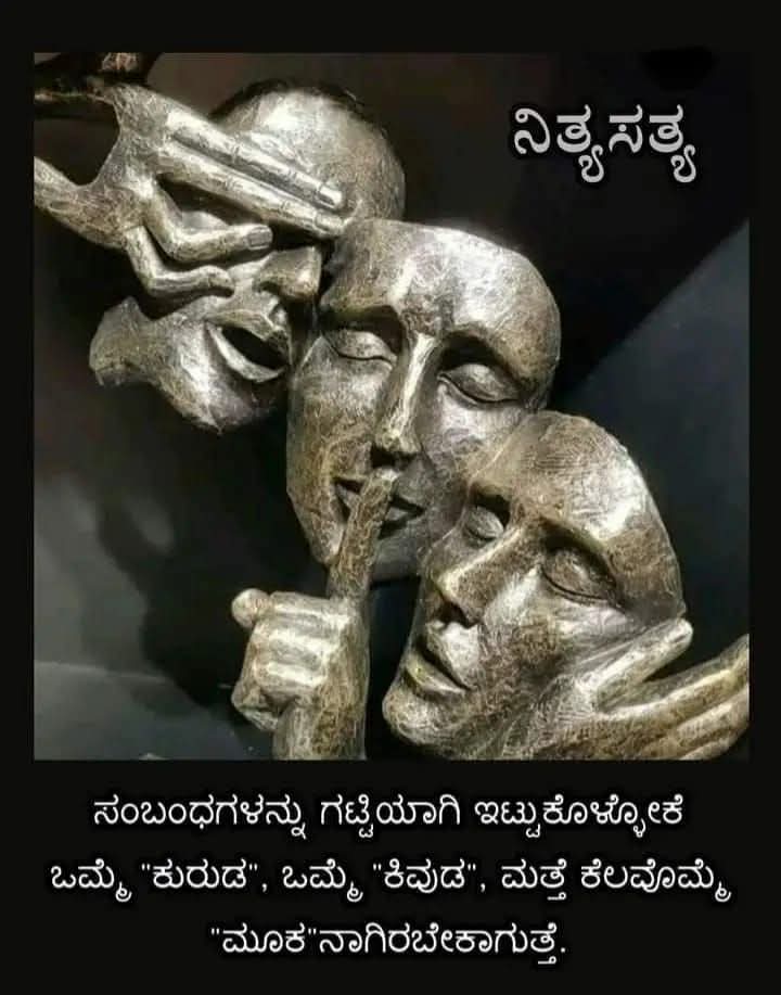 ಬದುಕಿಗೆ ಬೇಕಾದ ಸಲಹೆಗಳು