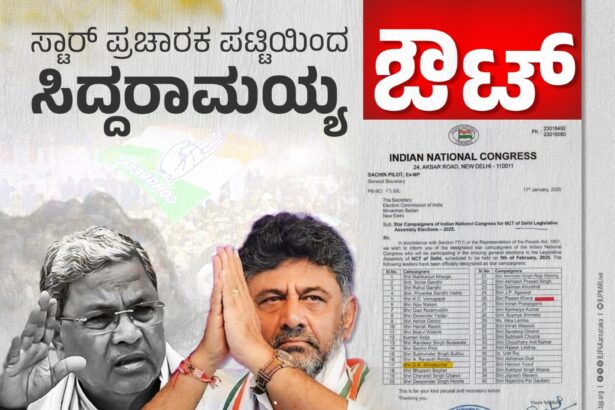 ದೆಹಲಿ ಕಾಂಗ್ರೆಸ್ ಸಾಧನೆಗೆ ಸ್ಟಾರ್ ಕ್ಯಾಂಪೆನರ್ ಡಿ.ಕೆ.ಶಿಗೆ ಅಭಿನಂದನೆ ಸಲ್ಲಿಸಿದ ಅಶೋಕ್