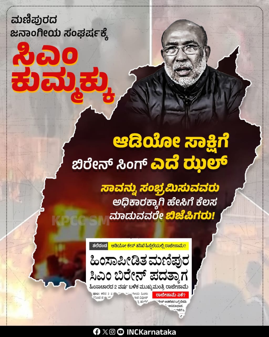 ಹೆಣದ ಮೇಲಿನ ರಾಜಕಾರಣವೇ ಬಿಜೆಪಿ ಬಂಡವಾಳ!