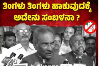 ರಾಜ್ಯದ ಜನರನ್ನು ಕಾಲ ಕಸದಂತೆ ನಡೆಸಿಕೊಳ್ಳುವ ಕಾಂಗ್ರೆಸ್ ಸರ್ಕಾರ