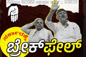 ಸರ್ಕಾರದ ವಿರುದ್ಧ ಪ್ರತಿಭಟನೆಗೆ ಮುಂದಾದ ನೋಂದಣಿ ಇಲಾಖೆ ನೌಕರರು