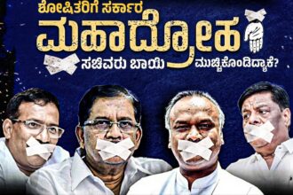 ದಲಿತರನ್ನು ಶೋಷಣೆ ಮಾಡುತ್ತಿರುವ ಕಾಂಗ್ರೆಸ್‌ ಗ್ಯಾರಂಟಿಗಳು