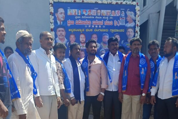 ಪ್ರಜಾ ವಿಮೋಚನಾ ಬಹುಜನ ಸಮಿತಿ ಅಲ್ಪಸಂಖ್ಯಾತರ ಘಟಕಕ್ಕೆ ನೂತನ ಪದಾಧಿಕಾರಿಗಳ ಆಯ್ಕೆ