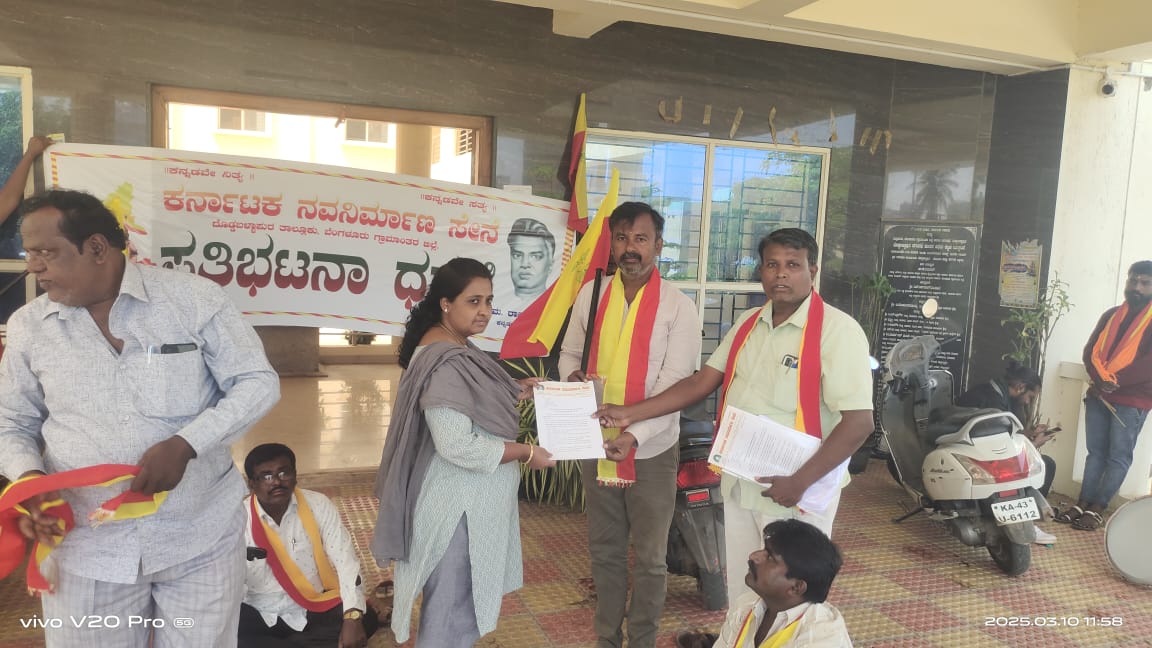 ನಗರಸಭೆಯಲ್ಲಿ ನಡೆಯುತ್ತಿರುವ ಭ್ರಷ್ಟಾಚಾರ ಖಂಡಿಸಿ ಪ್ರತಿಭಟನೆ