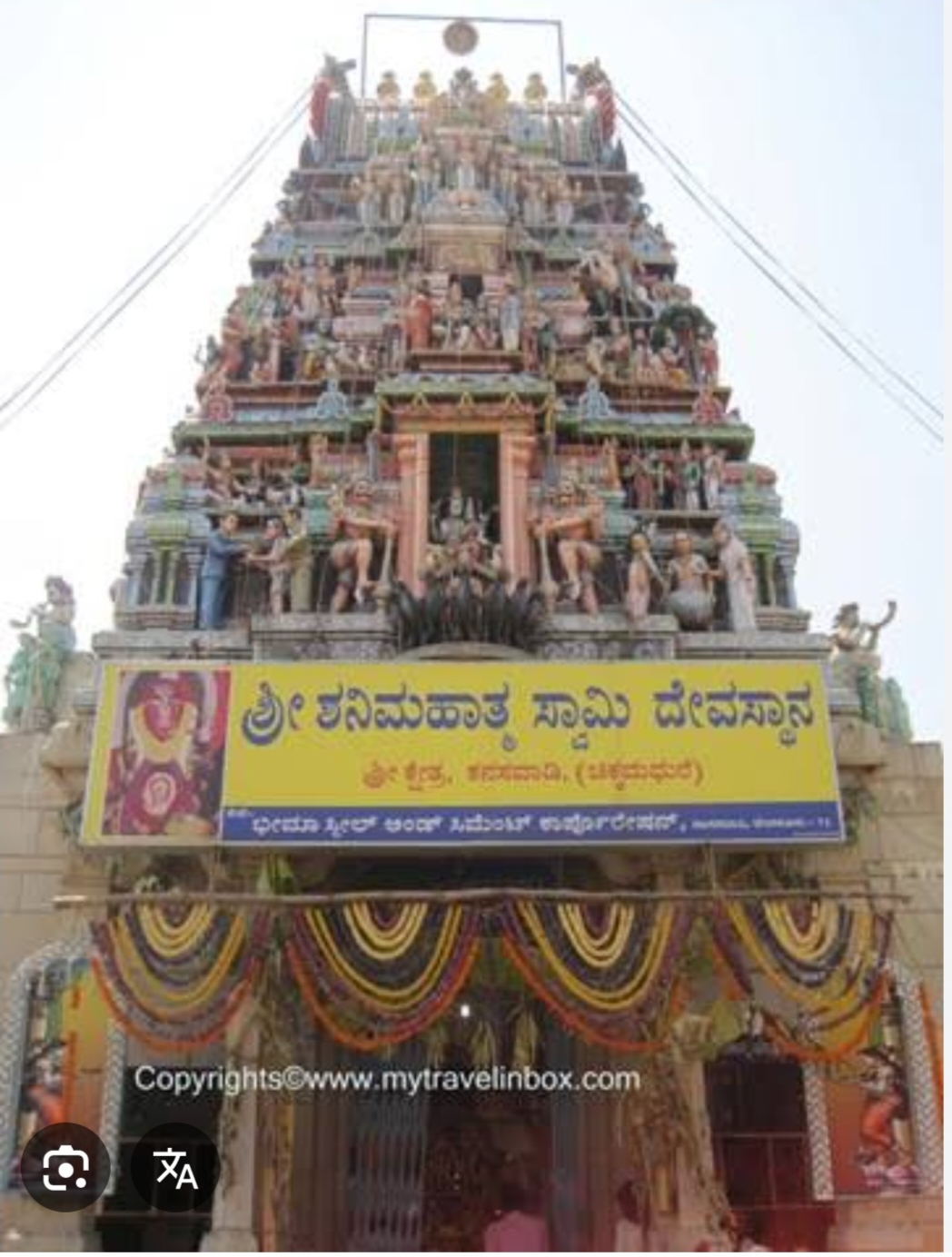 ಮಾರ್ಚ್-9ರಂದು  ಶನಿಮಹಾತ್ಮ ದೇವರ ಬ್ರಹ್ಮ ರಥೋತ್ಸವ