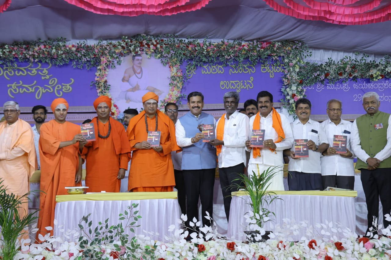 ಬಸವತತ್ವ ಮನುಷ್ಯ ಜಗತ್ತು ಇರುವವರೆಗೂ ದಾರಿ ದೀಪ