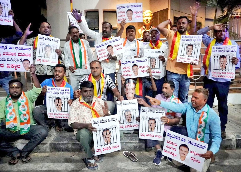 ರಾಜಕೀಯ ಲಾಭಕ್ಕಾಗಿ ಡಾ.ರಾಜಕುಮಾರ್ ಹೆಸರು ದುರ್ಬಳಕೆ ವಿರುದ್ಧ ಪ್ರತಿಭಟನೆ