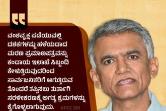 ವಂಶವೃಕ್ಷ ಪಡೆಯುವುದು ಈಗ ಸುಲಭ