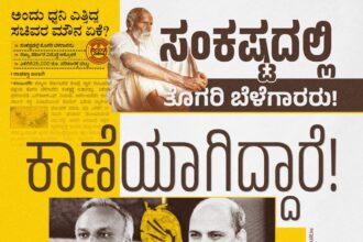 ನಾಪತ್ತೆ ಆಗಿರುವ ಸಚಿವರು