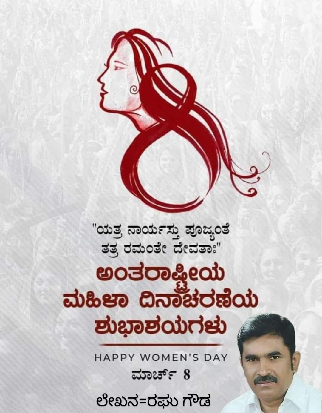 ನಿಷ್ಟೆ, ಪ್ರಾಮಾಣಿಕತೆ ಸ್ವಾಭಿಮಾನಕ್ಕೆ ಮತ್ತೊಂದು ಹೆಸರೇ ಮಹಿಳೆಯರು