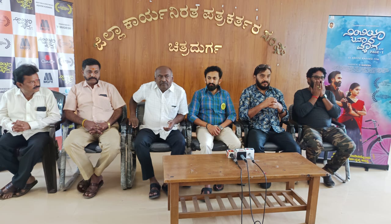 ನಿಂಬಿಯಾ ಬನಾದ ಮ್ಯಾಗ ಚಿತ್ರ ಏಪ್ರಿಲ್ ತಿಂಗಳ 4 ರಂದು ಬಿಡುಗಡೆ