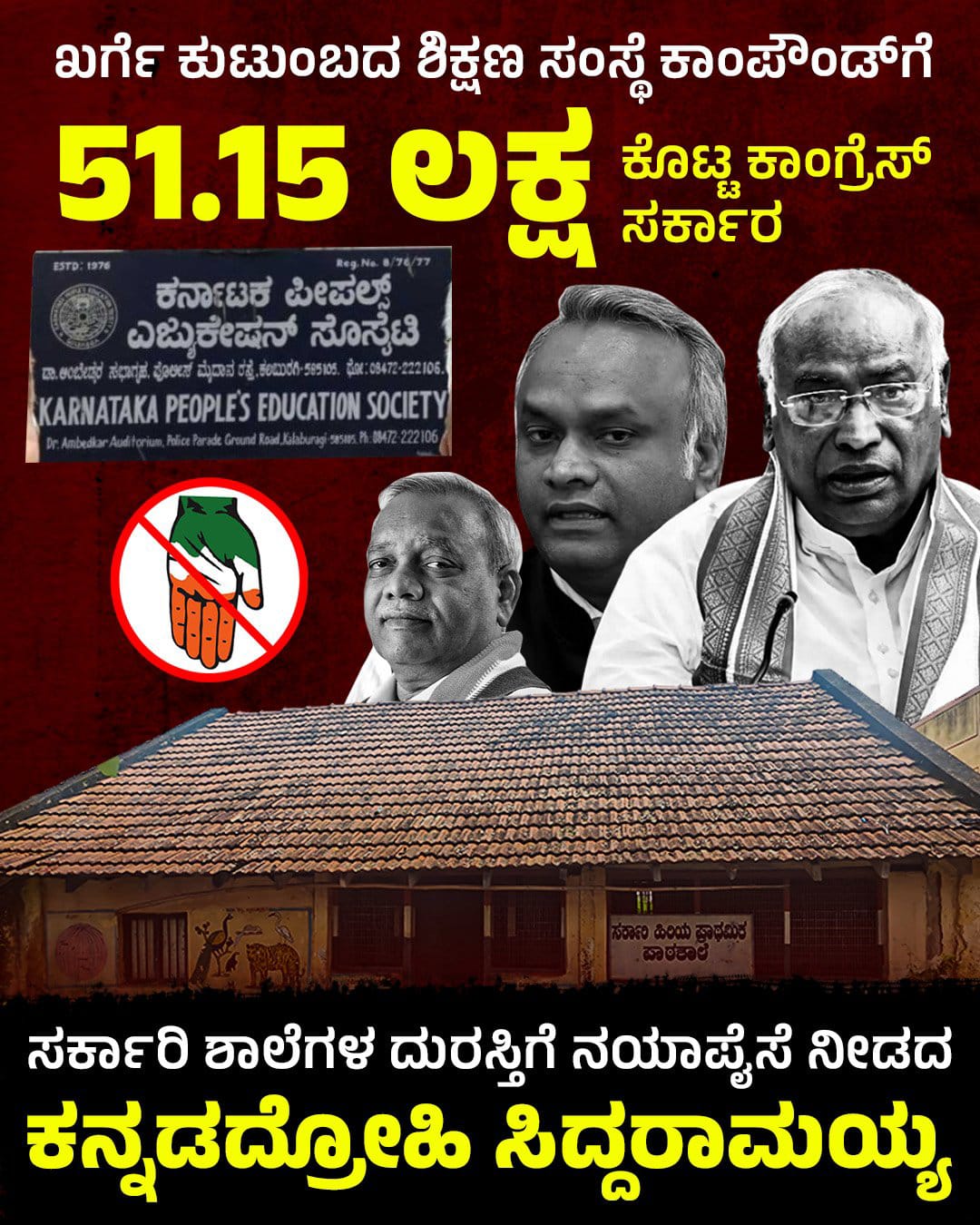 ಖರ್ಗೆ ಕುಟುಂಬದ ವಿರುದ್ಧ ಹರಿಹಾಯ್ದ ಜೆಡಿಎಸ್