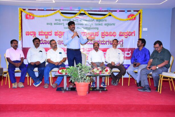 ಆರೋಗ್ಯ ವ್ಯವಸ್ಥೆ ಸುಧಾರಣೆಗೆ ಮಾಧ್ಯಮಗಳ ಸಹಕಾರ ಅಗತ್ಯ- ಜಿ.ಪಂ. ಸಿಇಓ