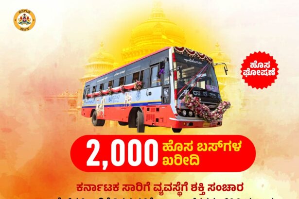 2,000 ಹೊಸ ಬಸ್‌ಖರೀದಿಸಲು ನಿರ್ಧಾರ-ಸಿಎಂ