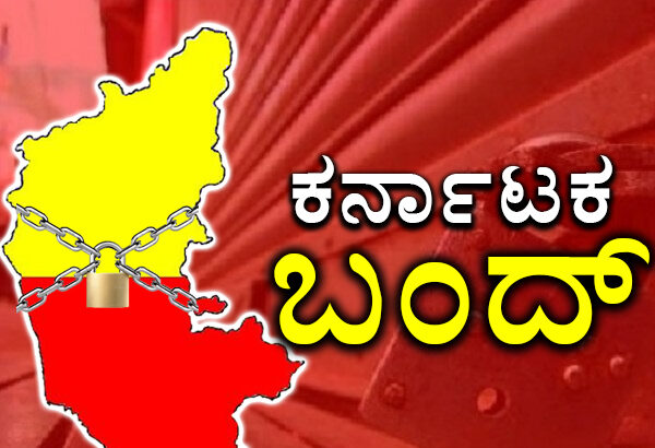 ಎಮರ್ಜೆನ್ಸಿ ಇನ್ ಕರ್ನಾಟಕ!