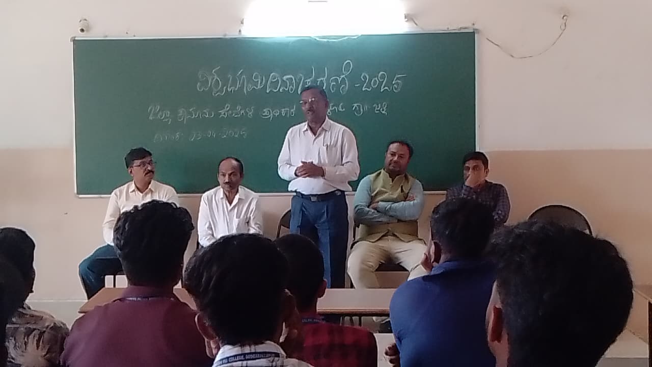 ವಿಶ್ವ ಭೂಮಿ ದಿನಾಚರಣೆ ಕಾರ್ಯಕ್ರಮ