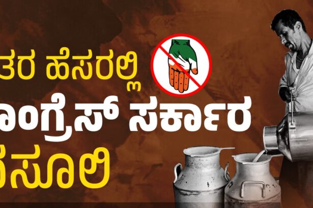 ತಕ್ಷಣ ಹಾಲು ಉತ್ಪಾದಕರ ಪ್ರೋತ್ಸಾಹ ಬಾಕಿ ಹಣ ಪಾವತಿಸಿ