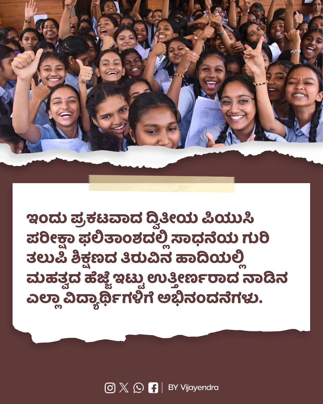 ಚಿತ್ರದುರ್ಗ ಜಿಲ್ಲೆಯಲ್ಲಿ ಶೇ.59.87ರಷ್ಟು ವಿದ್ಯಾರ್ಥಿಗಳು ಉತ್ತೀರ್ಣ
