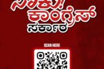 ನೀರಿನ ದರ ಏರಿಕೆ… ಸಾಕಪ್ಪ ಸಾಕು, ಕಾಂಗ್ರೆಸ್‌ ಸರ್ಕಾರ