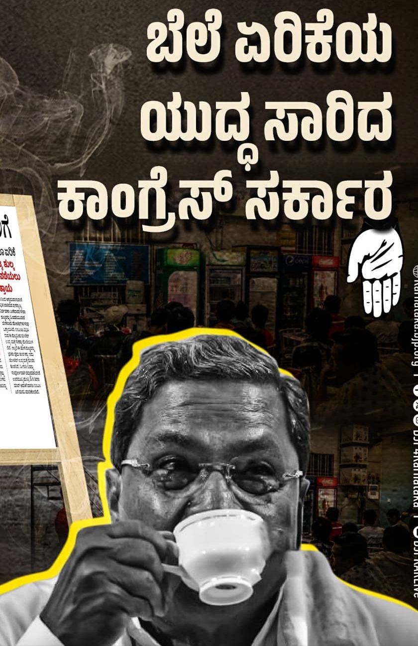 ಹೋಟೆಲ್‌ಗಳಲ್ಲಿ ಟೀ, ಕಾಫಿ 2 ರಿಂದ 5 ರೂ.ಗೆ ಏರಿಕೆ