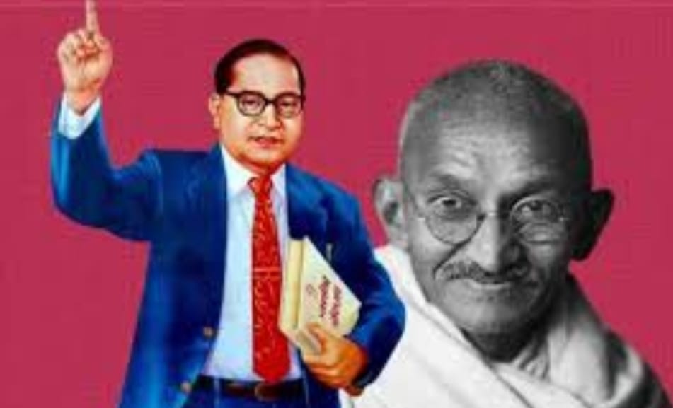ಬಾಬಾ ಸಾಹೇಬ್ ಅಂಬೇಡ್ಕರ್ ಮತ್ತು ಮಹಾತ್ಮ ಗಾಂಧಿ