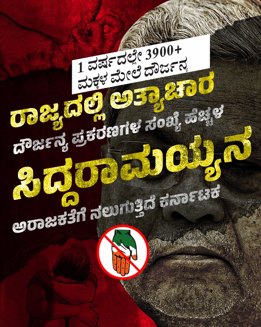 ಅಪ್ರಾಪ್ತೆಯರು, ಮಕ್ಕಳ ಮೇಲಿನ ಅತ್ಯಾಚಾರ, ಲೈಂಗಿಕ ದೌರ್ಜನ್ಯ ಹೆಚ್ಚಳ