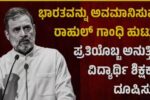 ಅನುವಂಶಿಕ ಪ್ರಧಾನಿ ಅಭ್ಯರ್ಥಿ, ಫುಲ್‌ಟೈಮ್‌ ಜೋಕರ್‌ ಭಾರತದ ಪಪ್ಪು
