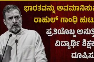 ಅನುವಂಶಿಕ ಪ್ರಧಾನಿ ಅಭ್ಯರ್ಥಿ, ಫುಲ್‌ಟೈಮ್‌ ಜೋಕರ್‌ ಭಾರತದ ಪಪ್ಪು